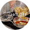 20% Off